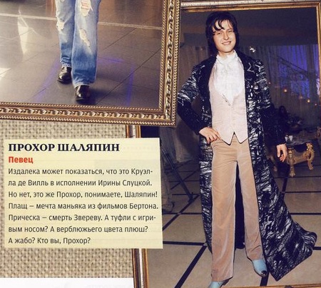 shalyapin